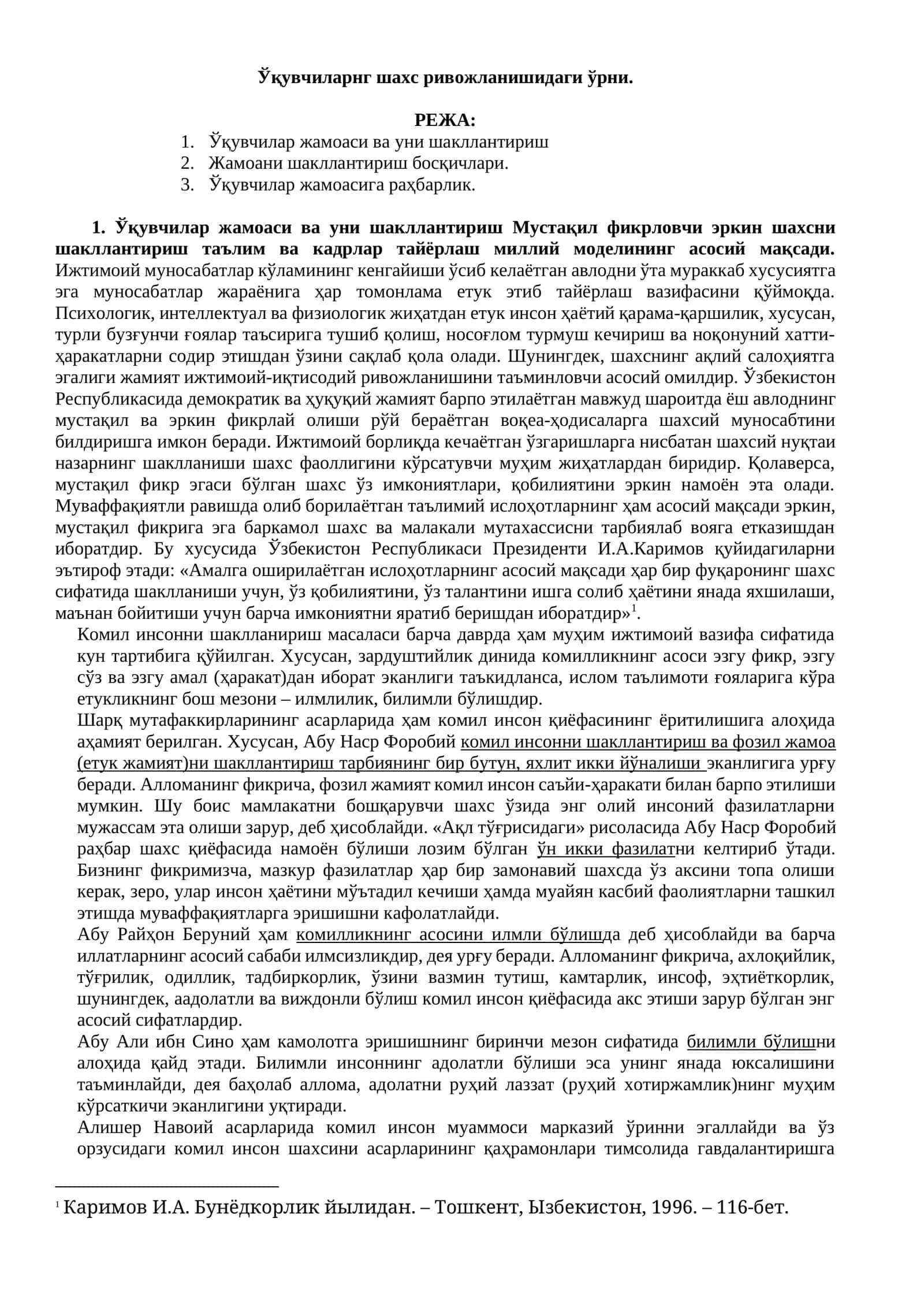 Ўқувчиларнинг шахс ривожланишидаги ўрни
