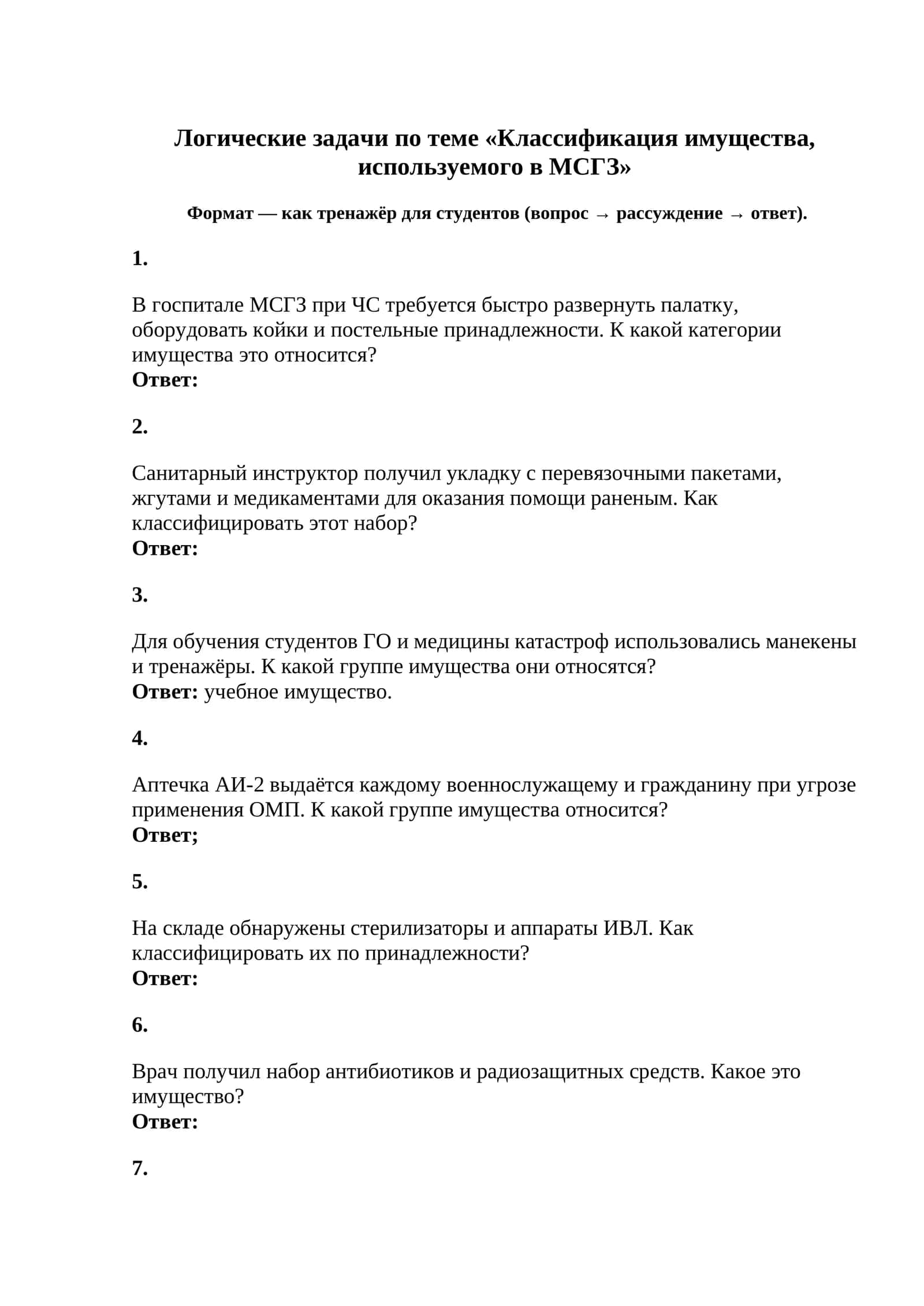 Манекены врача - тренажеры