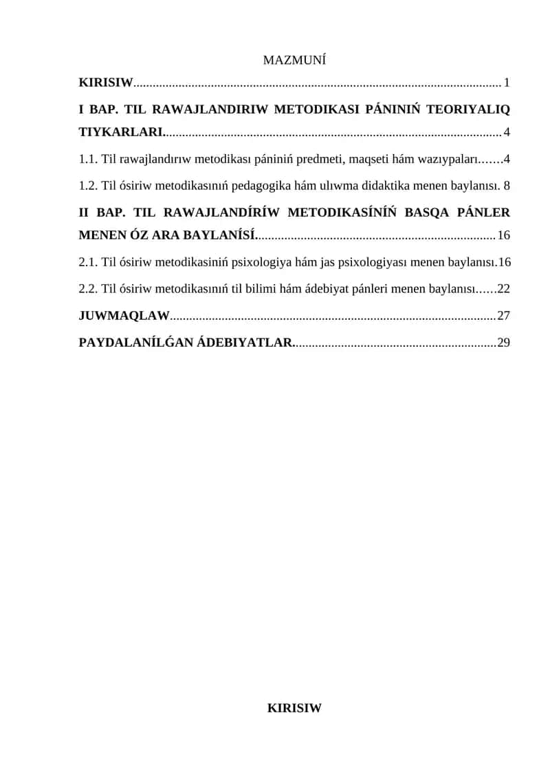 Til osiriw metodikasi paninin basqa panler menen baylanisi
