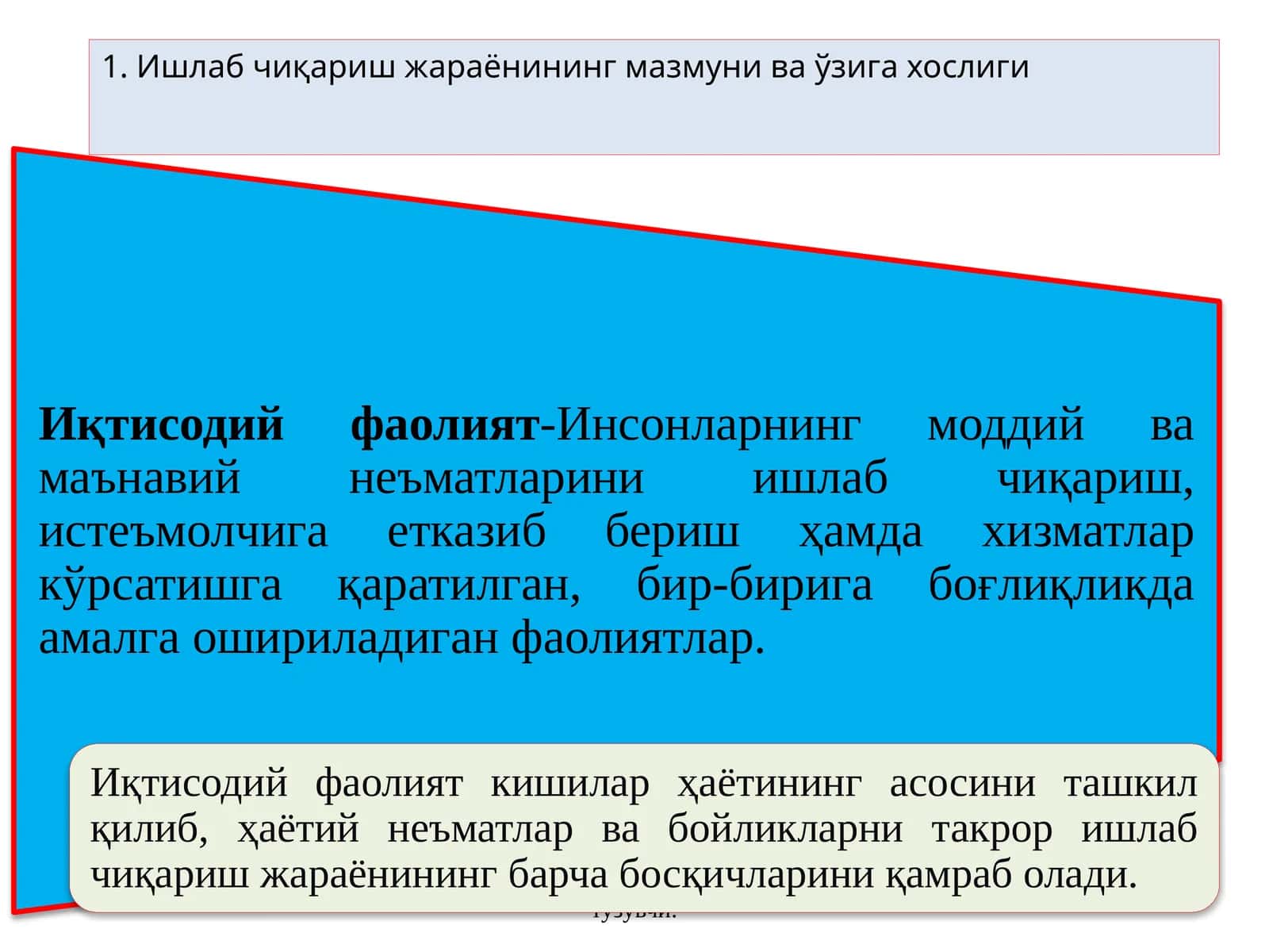 Ишлаб чиқариш жараёнининг мазмуни ва ўзига хослиги