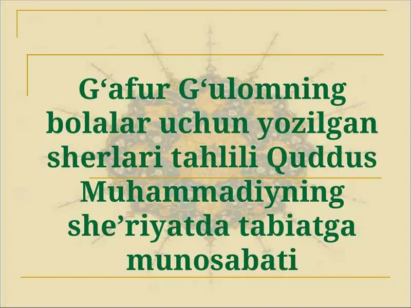 Kichkintoylarning katta shoiriG‘afur G‘ulom