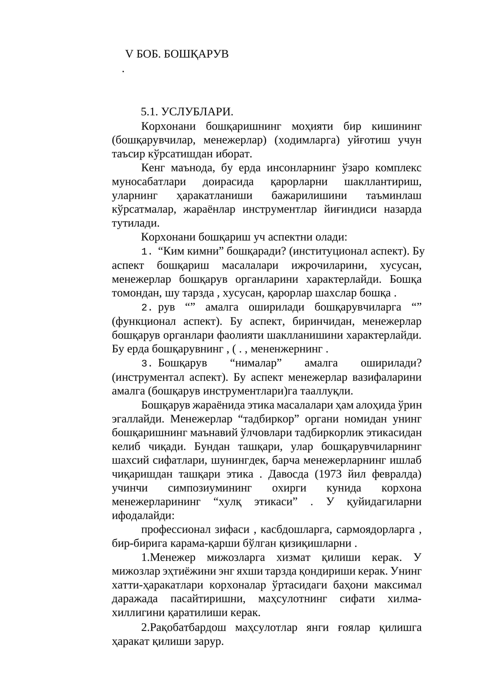 Услублари