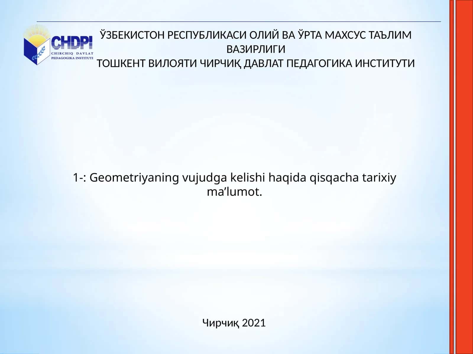 Geometriyaning vujudga kelishi haqida qisqacha tarixiy ma’lumot