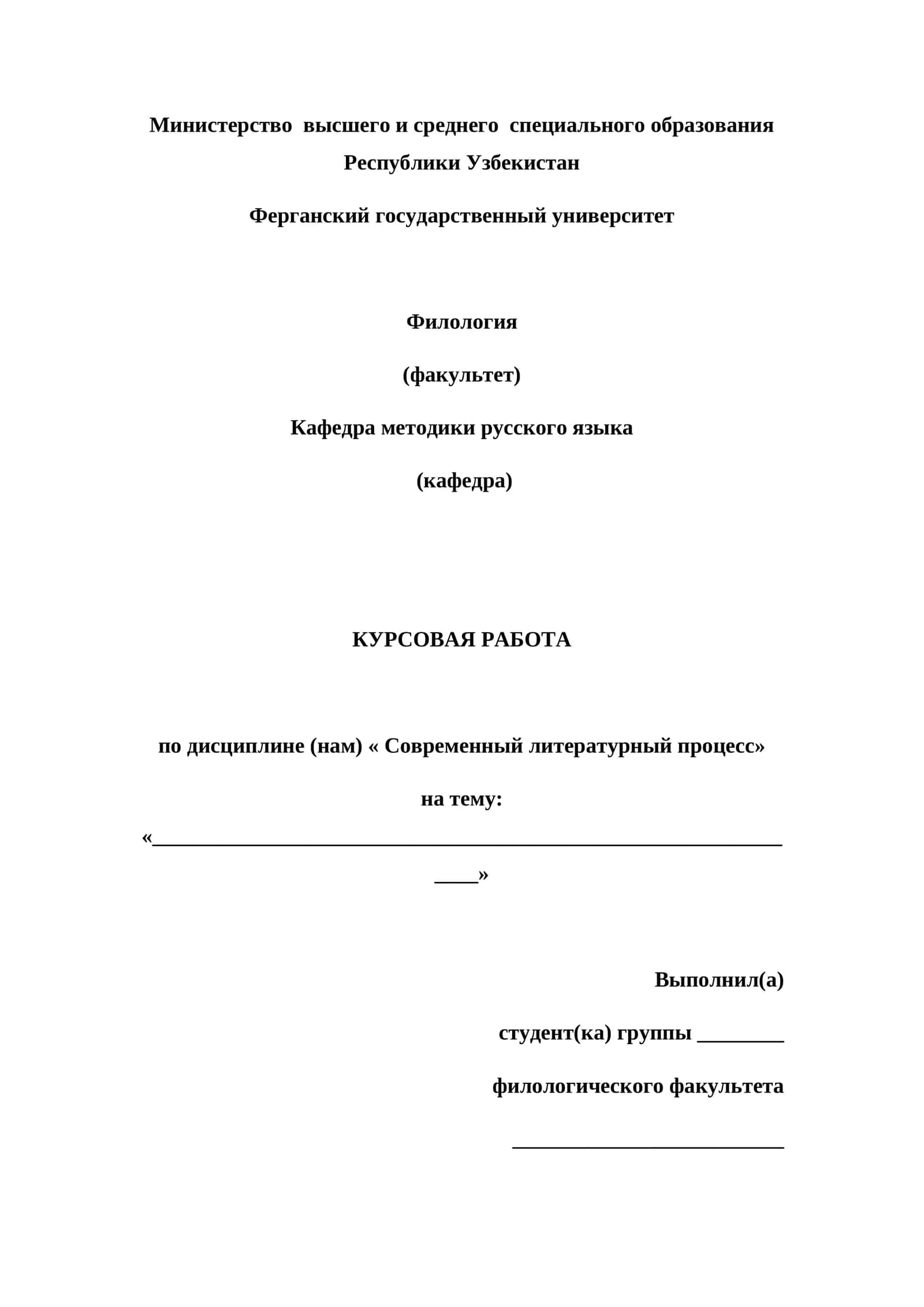 НРАВСТВЕННАЯ ПРОБЛЕМАТИКА РОМАНА ВИРДЖИНИИ ВУЛФ ГОДЫ