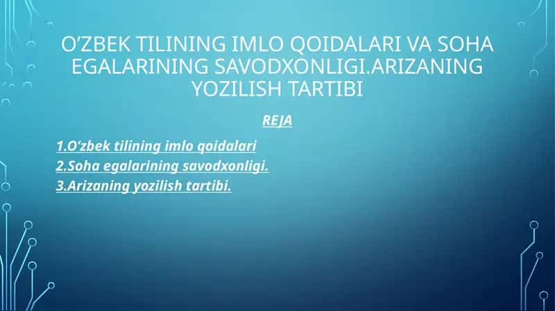 O’zbek tilining imlo qoidalari va soha egalarining savodxonligi.arizaning yozilish tartibi