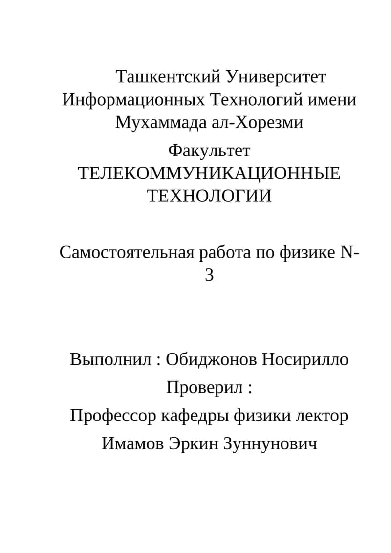 Собственный полупроводник