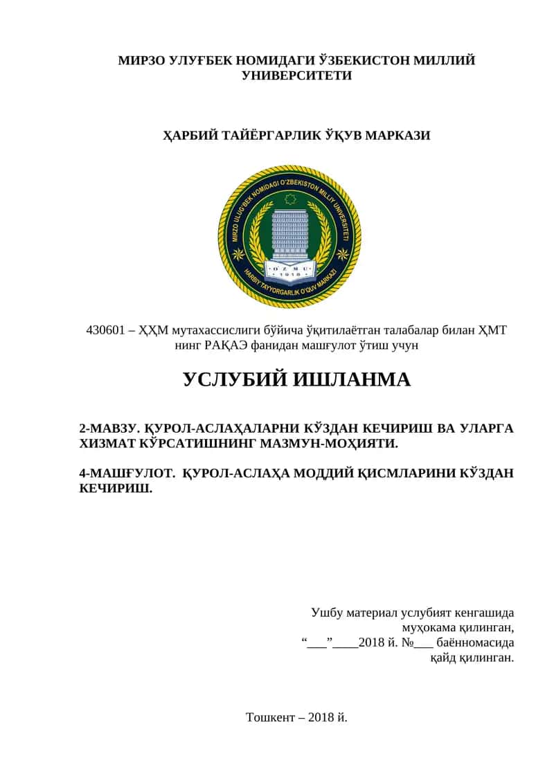 ҚУРОЛ-АСЛАҲАЛАРНИ КЎЗДАН КЕЧИРИШ ВА УЛАРГА ХИЗМАТ КЎРСАТИШНИНГ МАЗМУН-МОҲИЯТИ