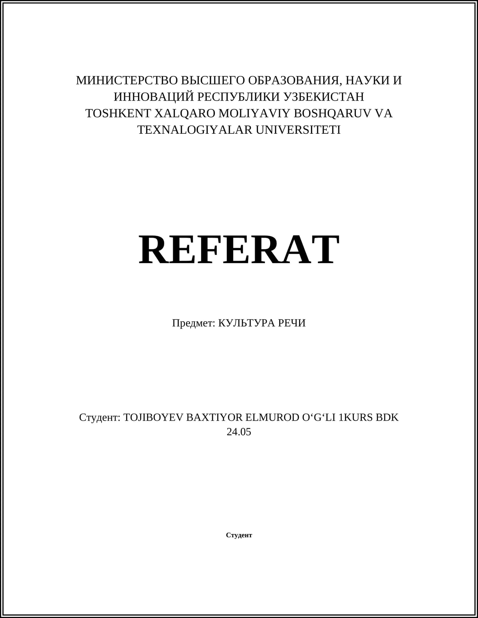 КУЛЬТУРА РЕЧИ