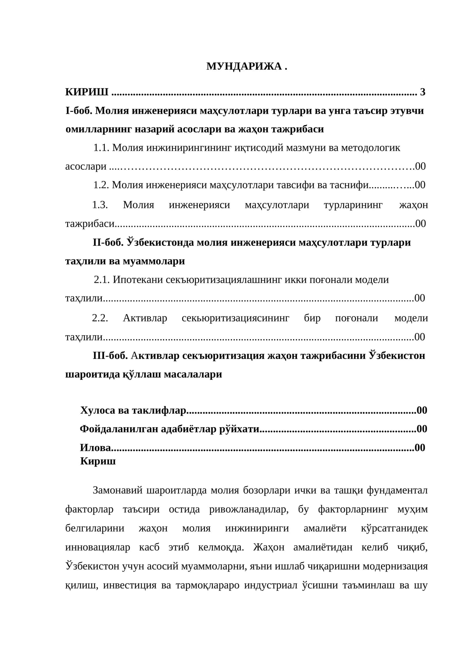 Молия инженерияси маҳсулотлари турлари ва унга таъсир этувчи омилларнинг назарий асослари ва жаҳон тажрибаси
