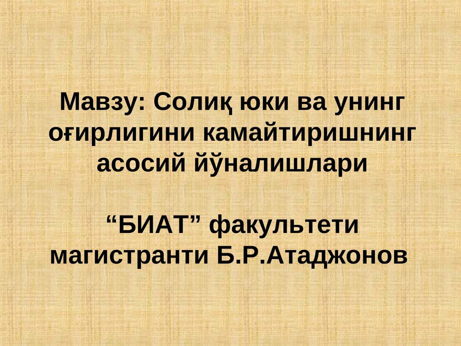 Солиқюки ва унинг оғирлигини камайтиришнинг асосий йўналишлари