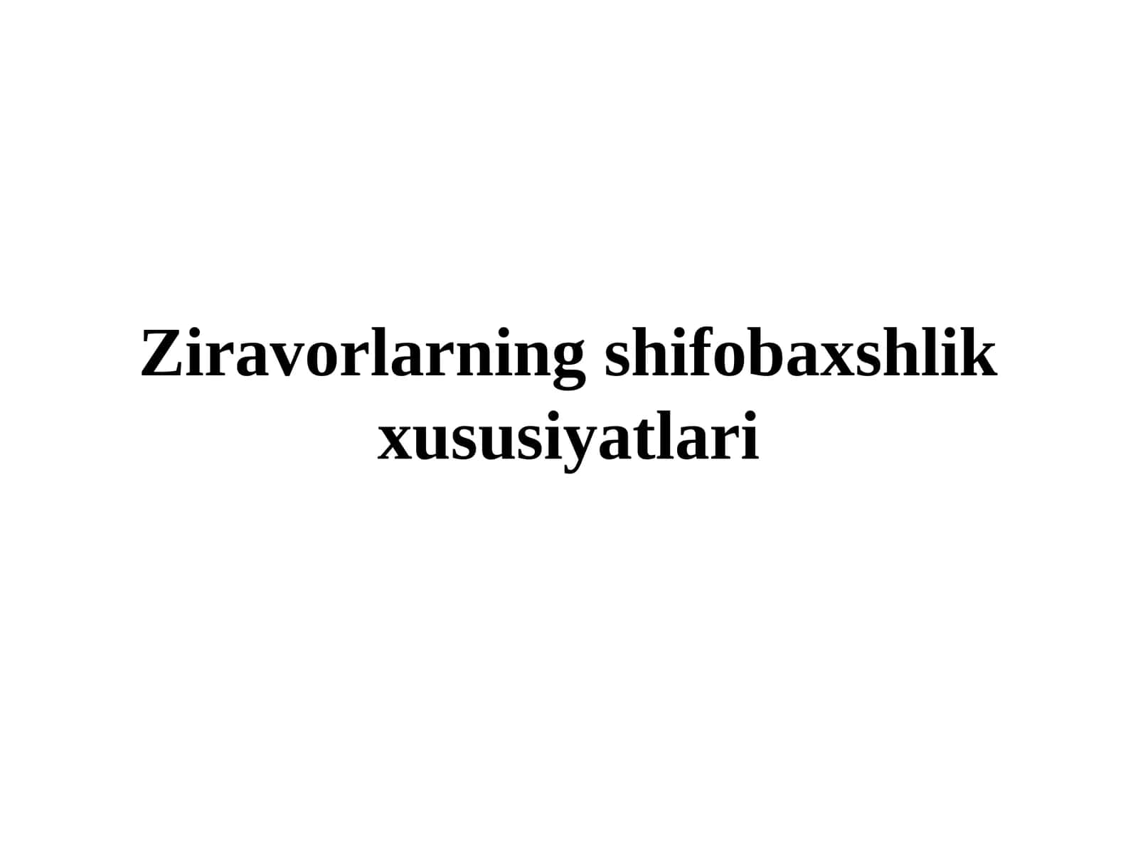 Ziravorlarning shifobahsh hususiyatlari