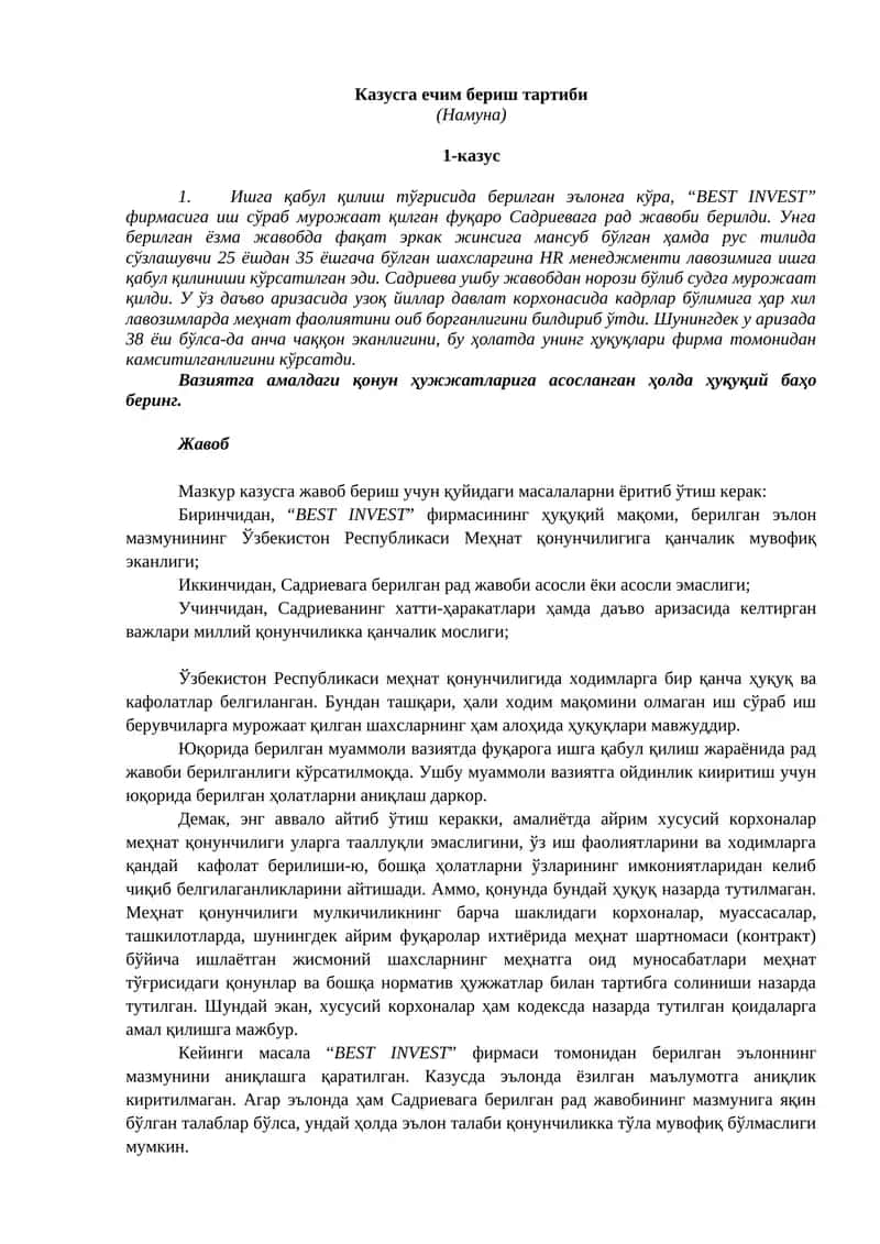 Казусга ечим бериш тартиби