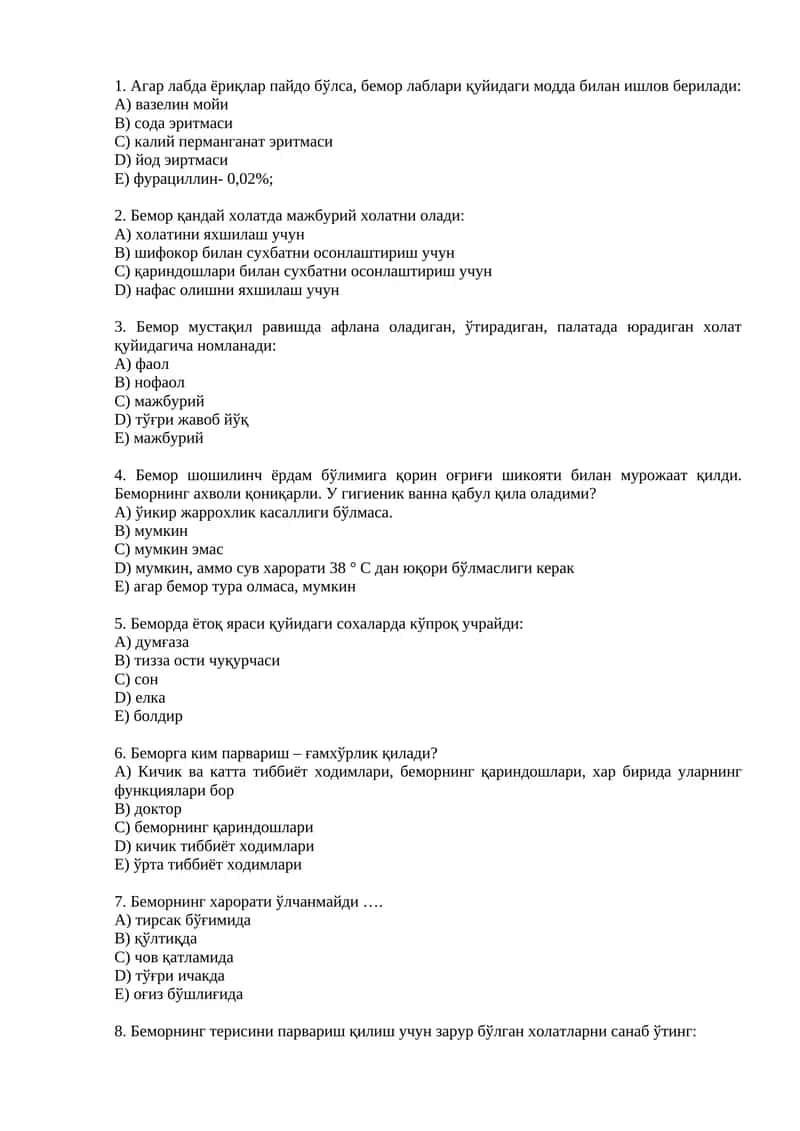 Лаб билан ишлов бериш учун модд