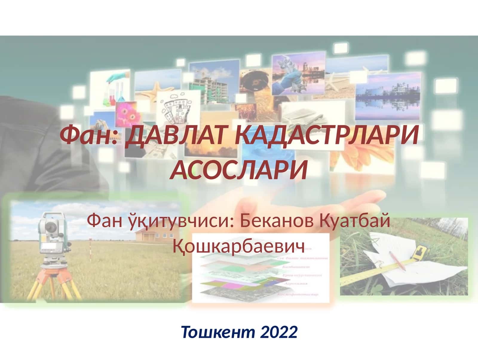 ДАВЛАТКАДАСТРЛАРИ АСОСЛАРИ