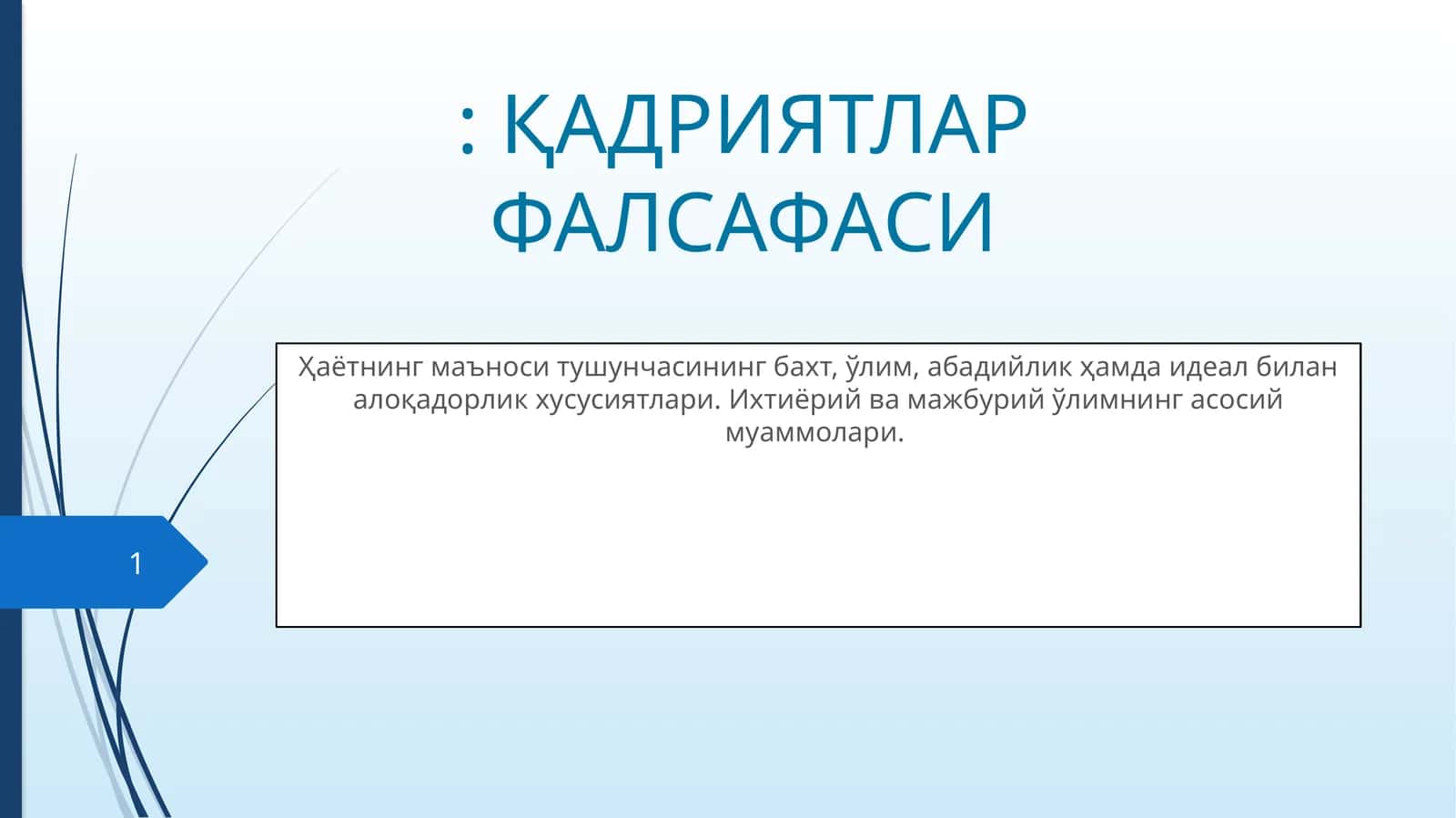 ҚАДРИЯТЛАР ФАЛСАФАСИ