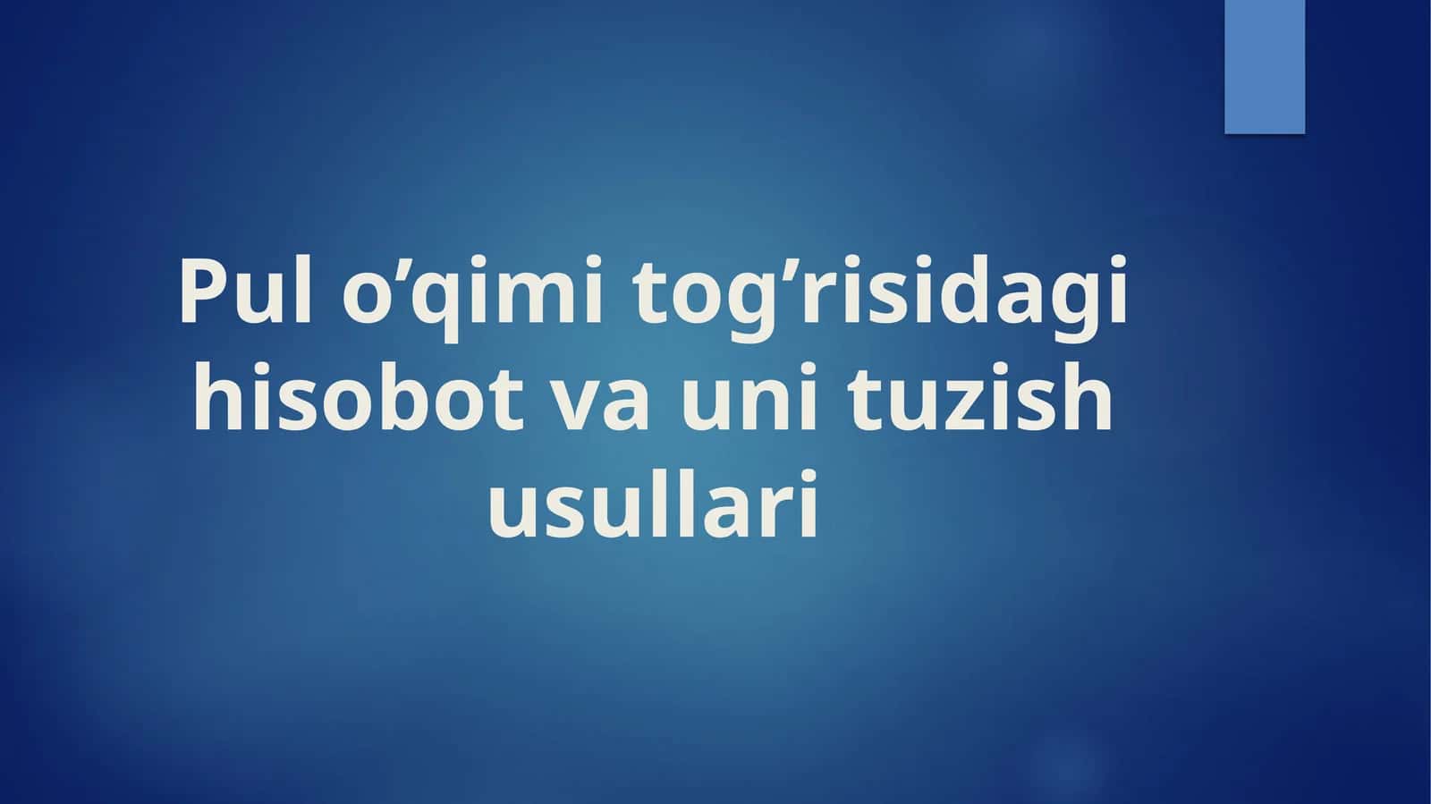 Pul o’qimi tog’risidagi hisobot va uni tuzish usullari