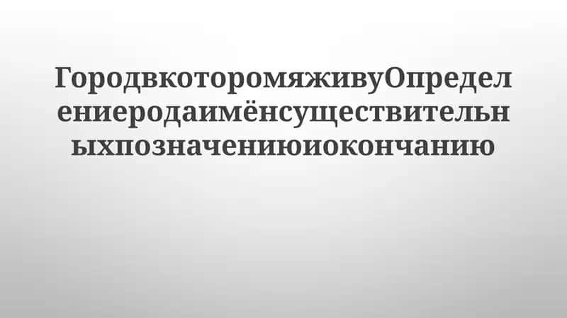Рус тилида раҳбарлик