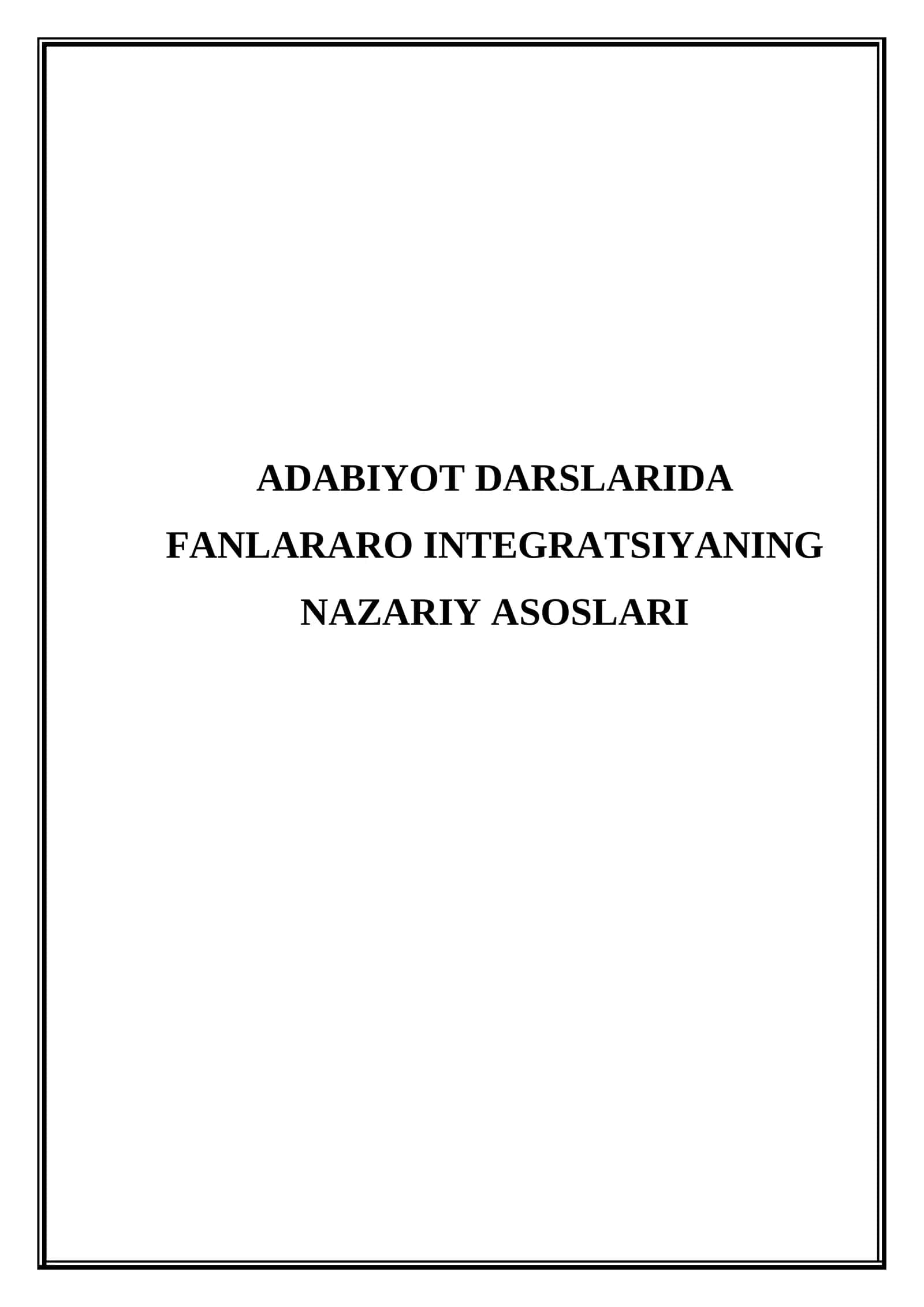 Adabiyot darslarida fanlararo integratsiyaning nazariy asoslari