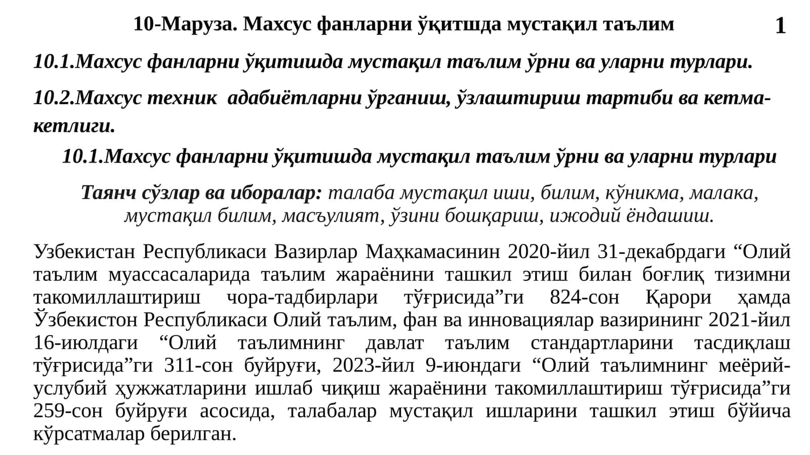 Махсус фанларни ўқитшда мустақил таълим