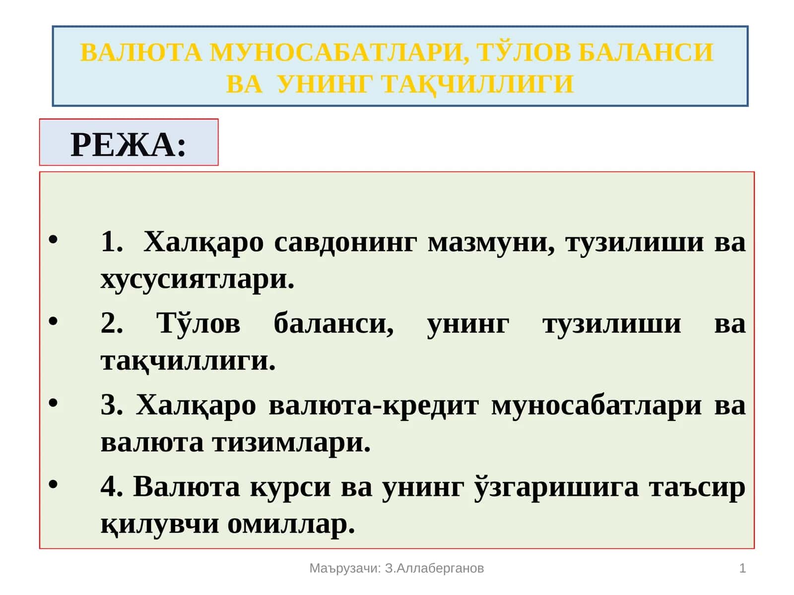 Халқаро савдо