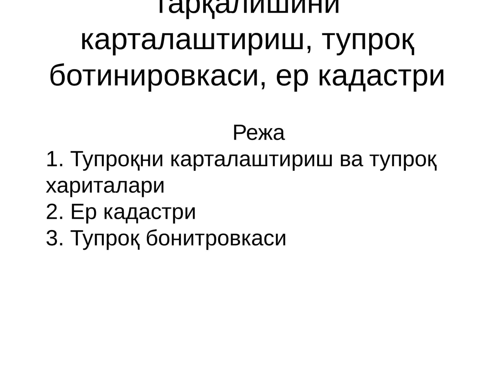 Тупроқлар тарқалишини карталаштириш, тупроқ ботинировкаси, ер кадастри