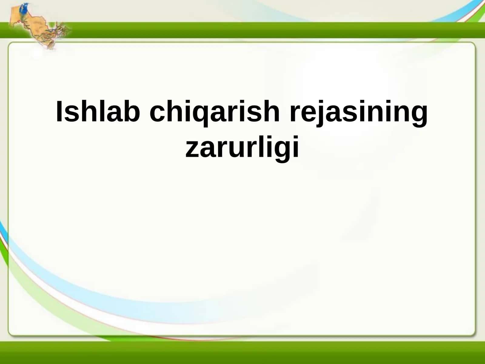 Ishlab chiqarish rejasining zarurligi