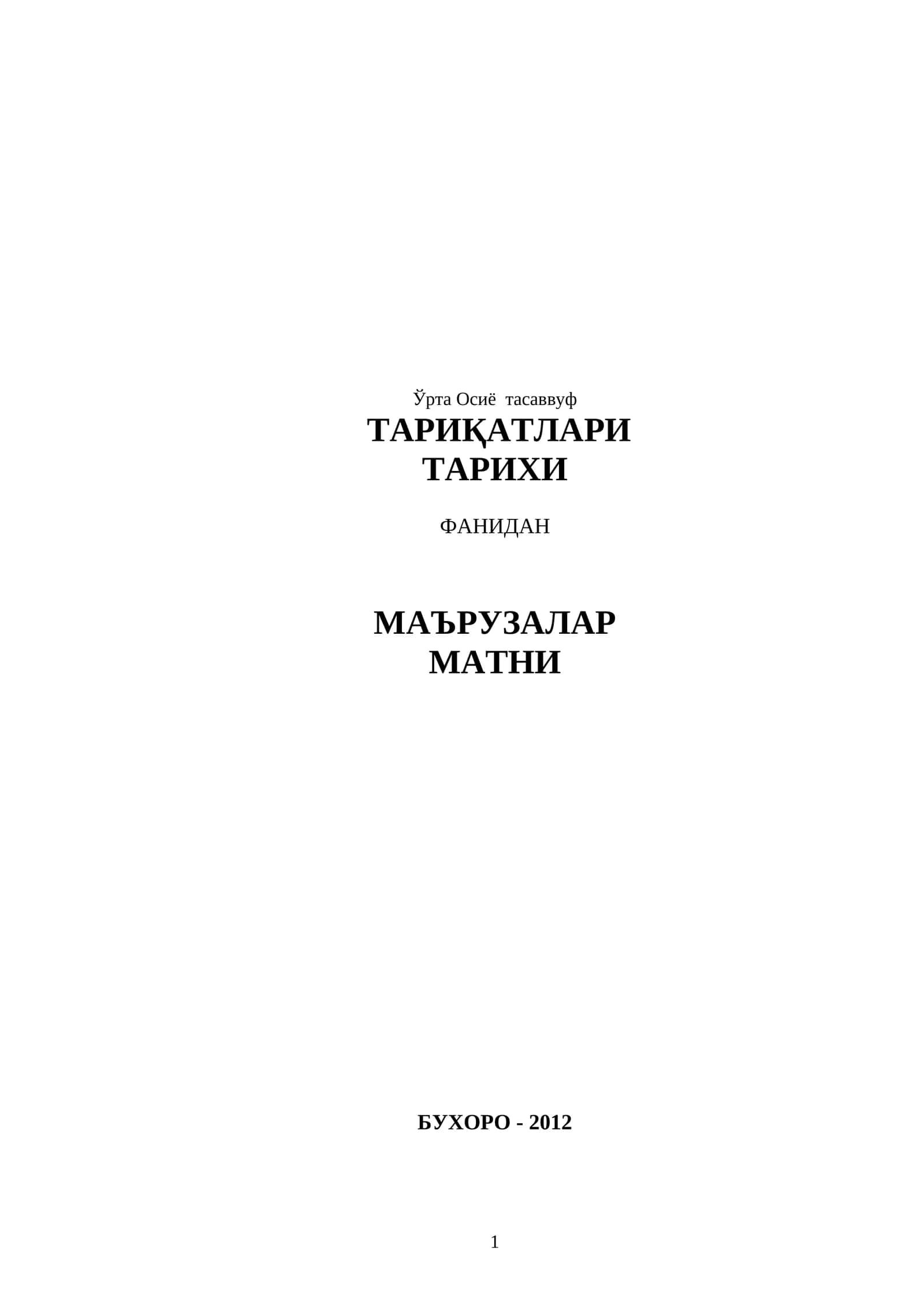 Ўрта Осиё тасаввуф