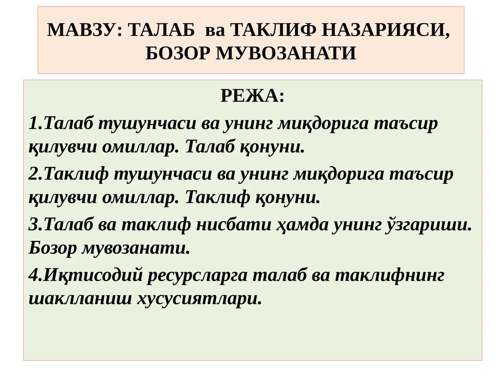 ТАЛАБ ва ТАКЛИФ НАЗАРИЯСИ, БОЗОР МУВОЗАНАТИ