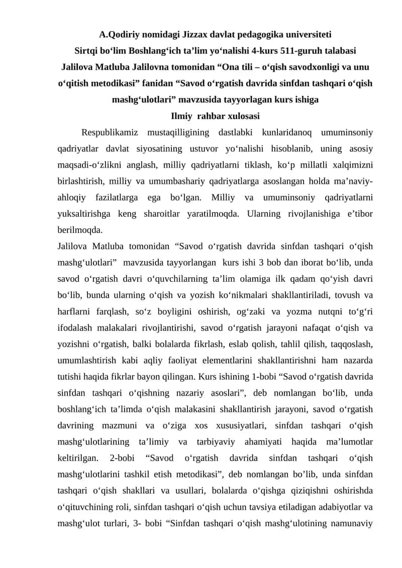Savod o‘rgatish davrida sinfdan tashqari o‘qish mashg‘ulotlari
