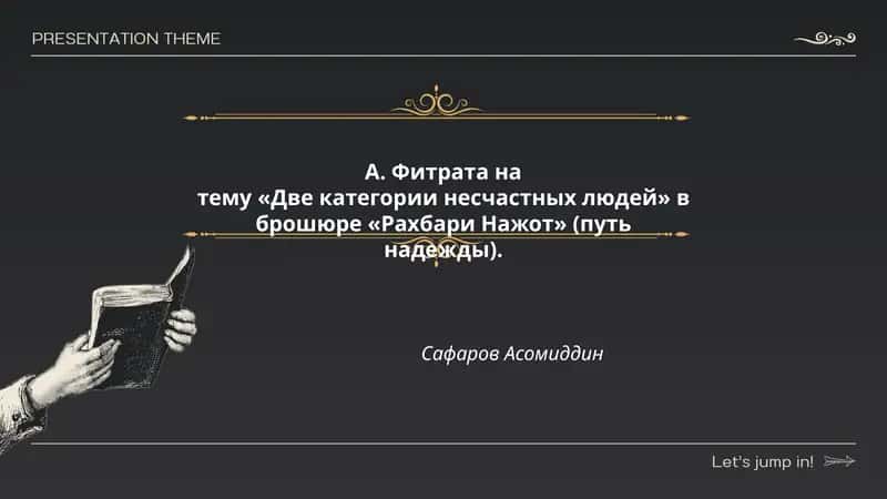 Рахбари Нажот