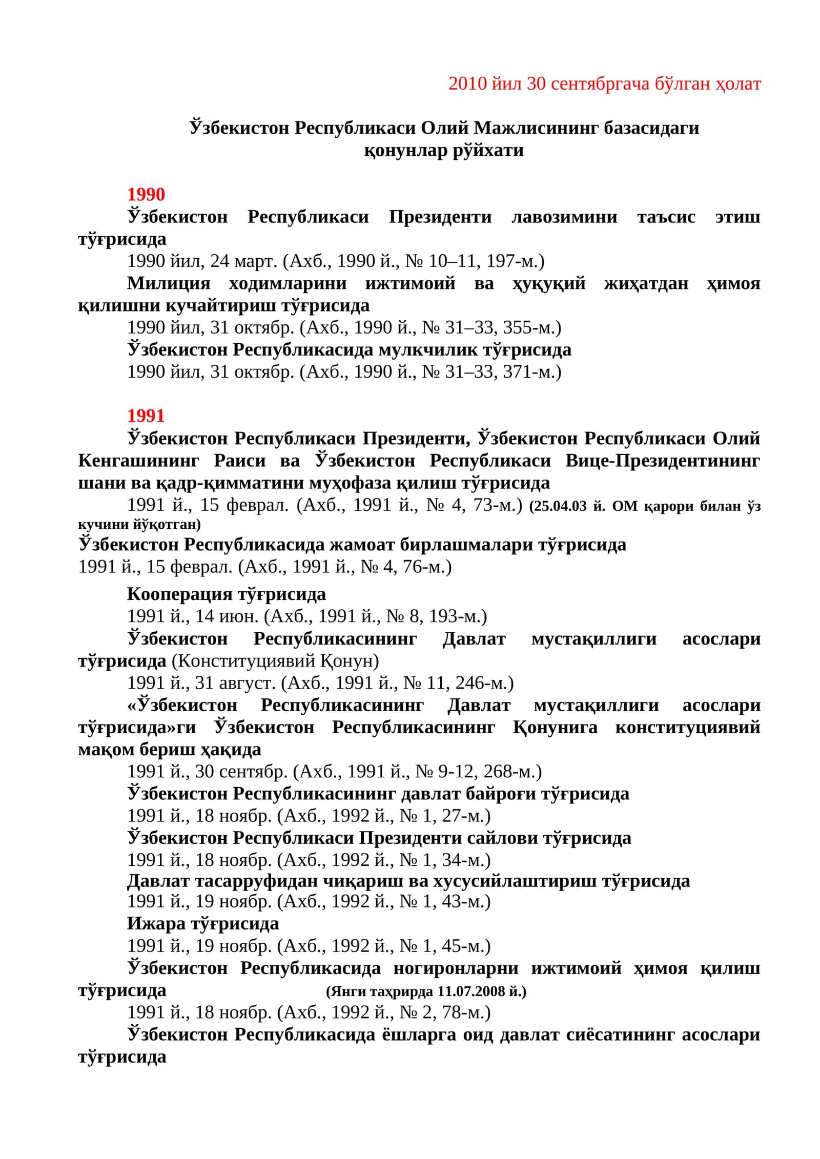 Ҳуқуқшунослик кр