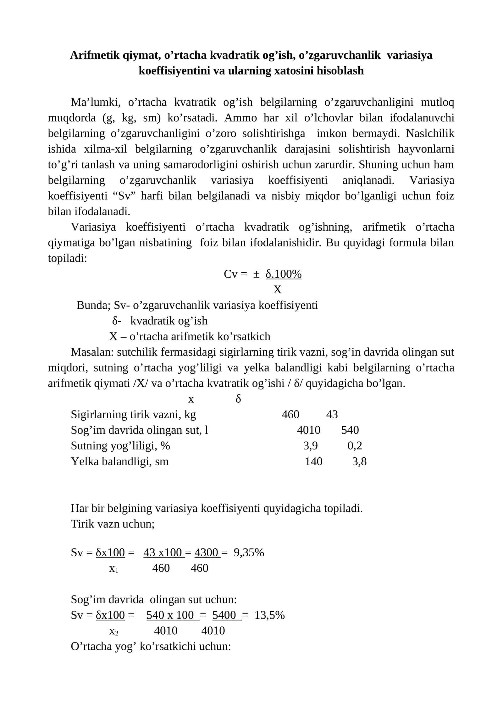 Arifmetik qiymat, o’rtacha kvadratik og’ish, o’zgaruvchanlik variasiya koeffisiyentini va ularning xatosini hisoblash