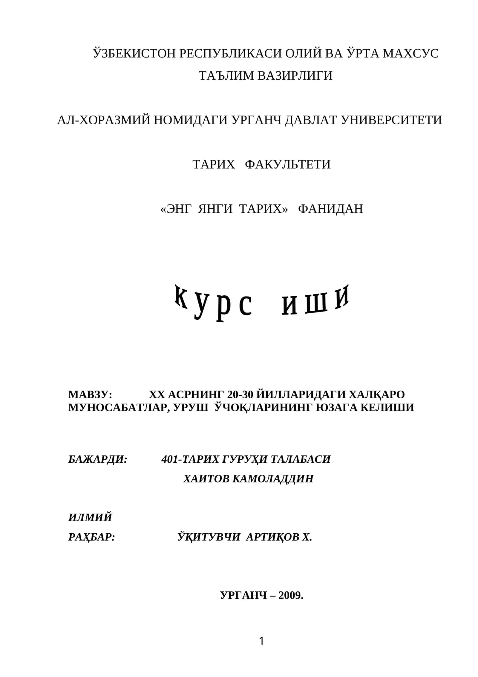 ХХ АСРНИНГ 20-30 ЙИЛЛАРИДАГИ ХАЛҚАРО МУНОСАБАТЛАР, УРУШ ЎЧОҚЛАРИНИНГ ЮЗАГА КЕЛИШИ