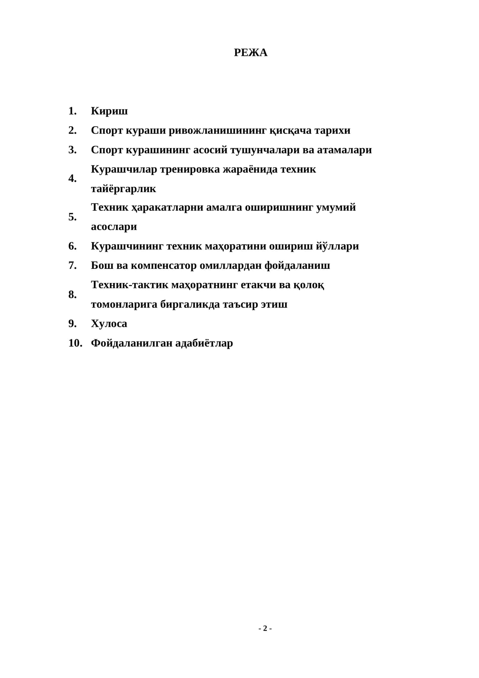 Спорт кураши назарияси ва усулияти