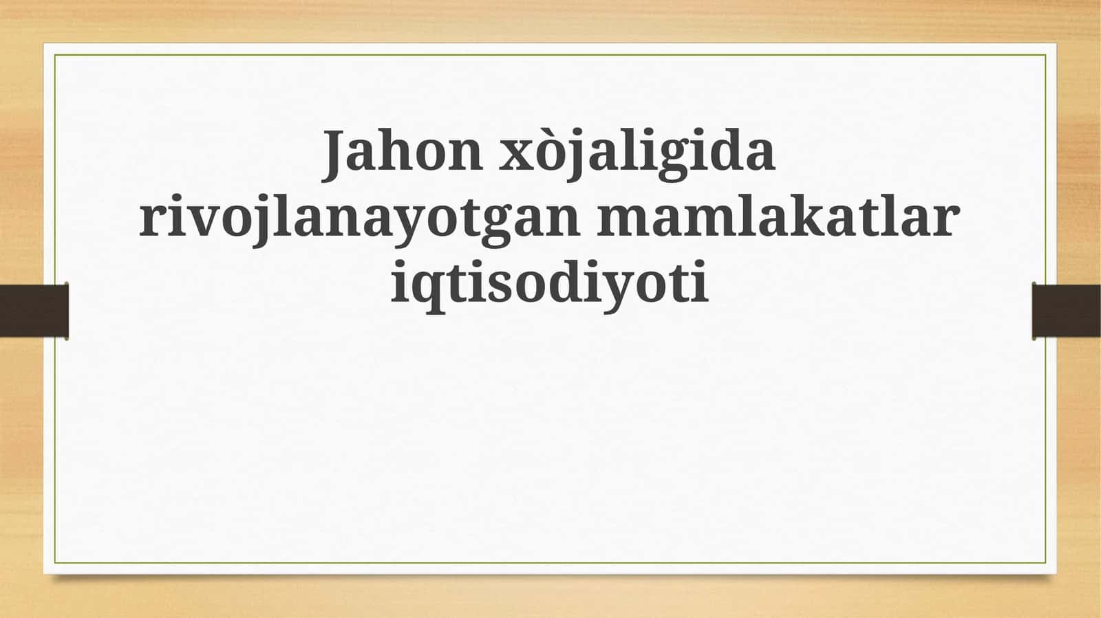 Jahon xo'jaligida rivojlanayotgan mamlakatlar iqtisodiyoti
