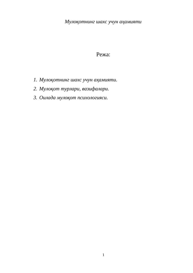 Мулоқотнинг шахс учун аҳамияти