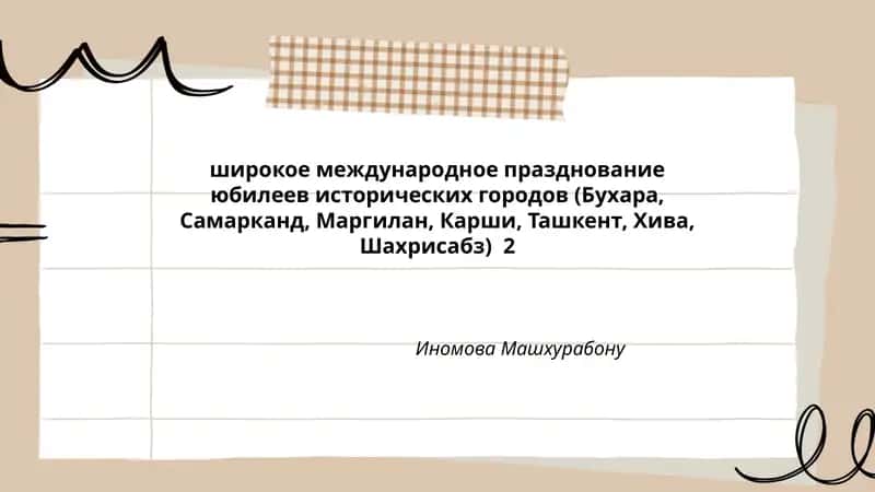 План: Роль исторических городов в развитии культурного наследия.