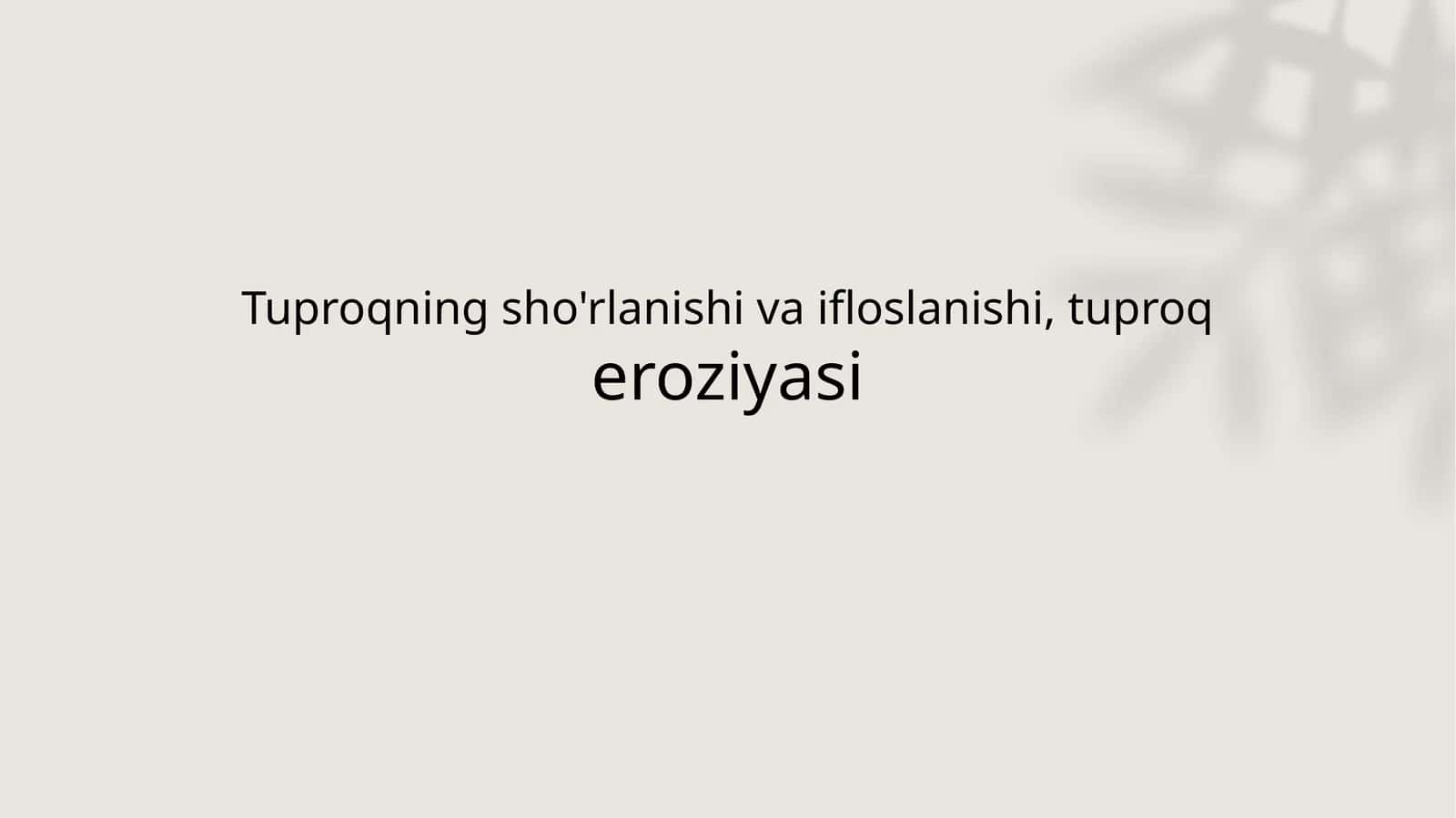 Tuproqning sho'rlanishi va ifloslanishi, tuproq eroziyasi