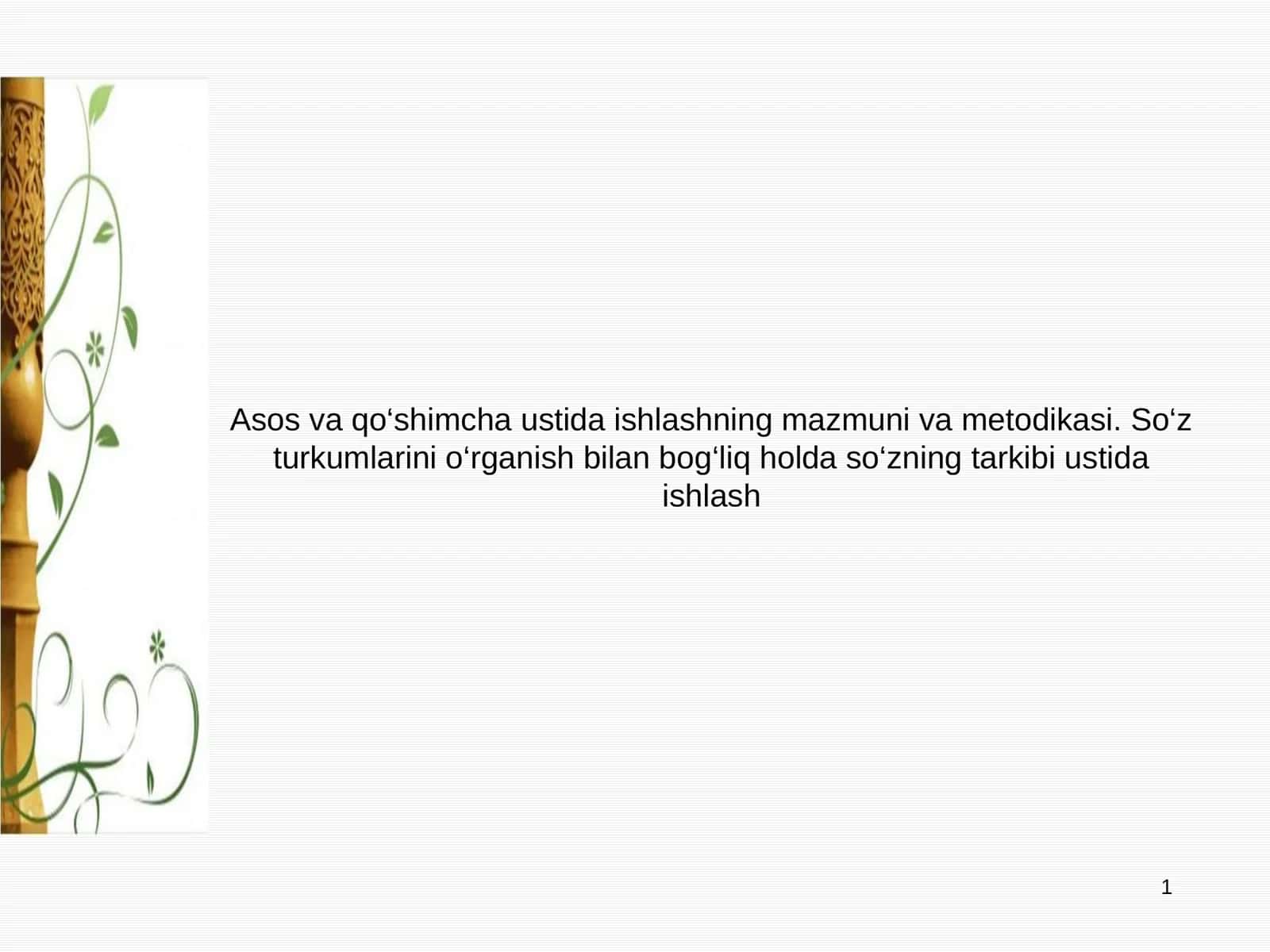 Asos va qo‘shimcha ustida ishlashning mazmuni va metodikasi. So‘z turkumlarini o‘rganish bilan bog‘liq holda so‘zning tarkibi ustida ishlash