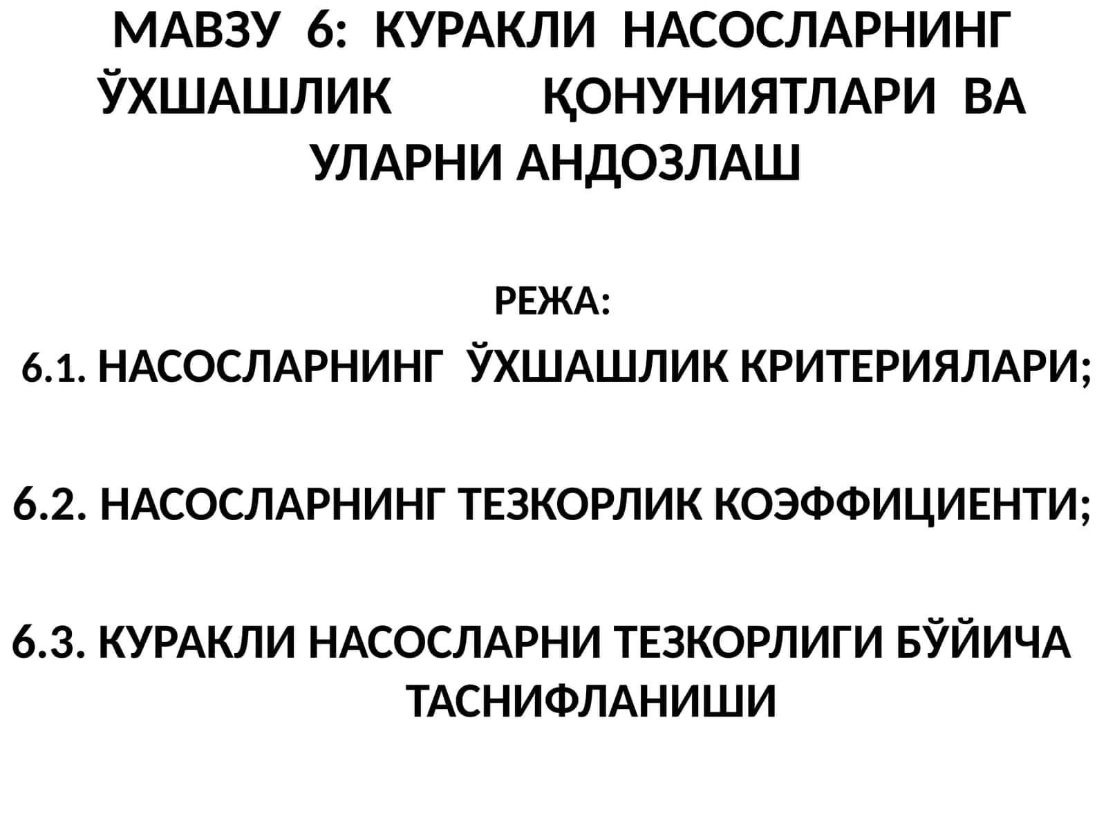 КУРАКЛИ НАСОСЛАРНИ ТЕЗКОРЛИГИ БЎЙИЧА ТАСНИФЛАНИШИ