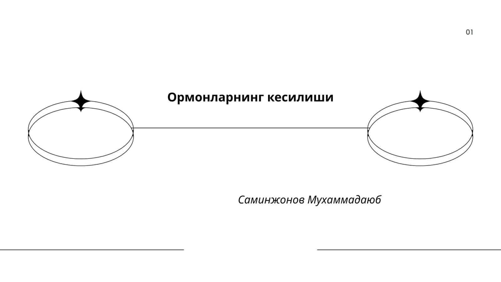 Ормонларнинг кесилиши