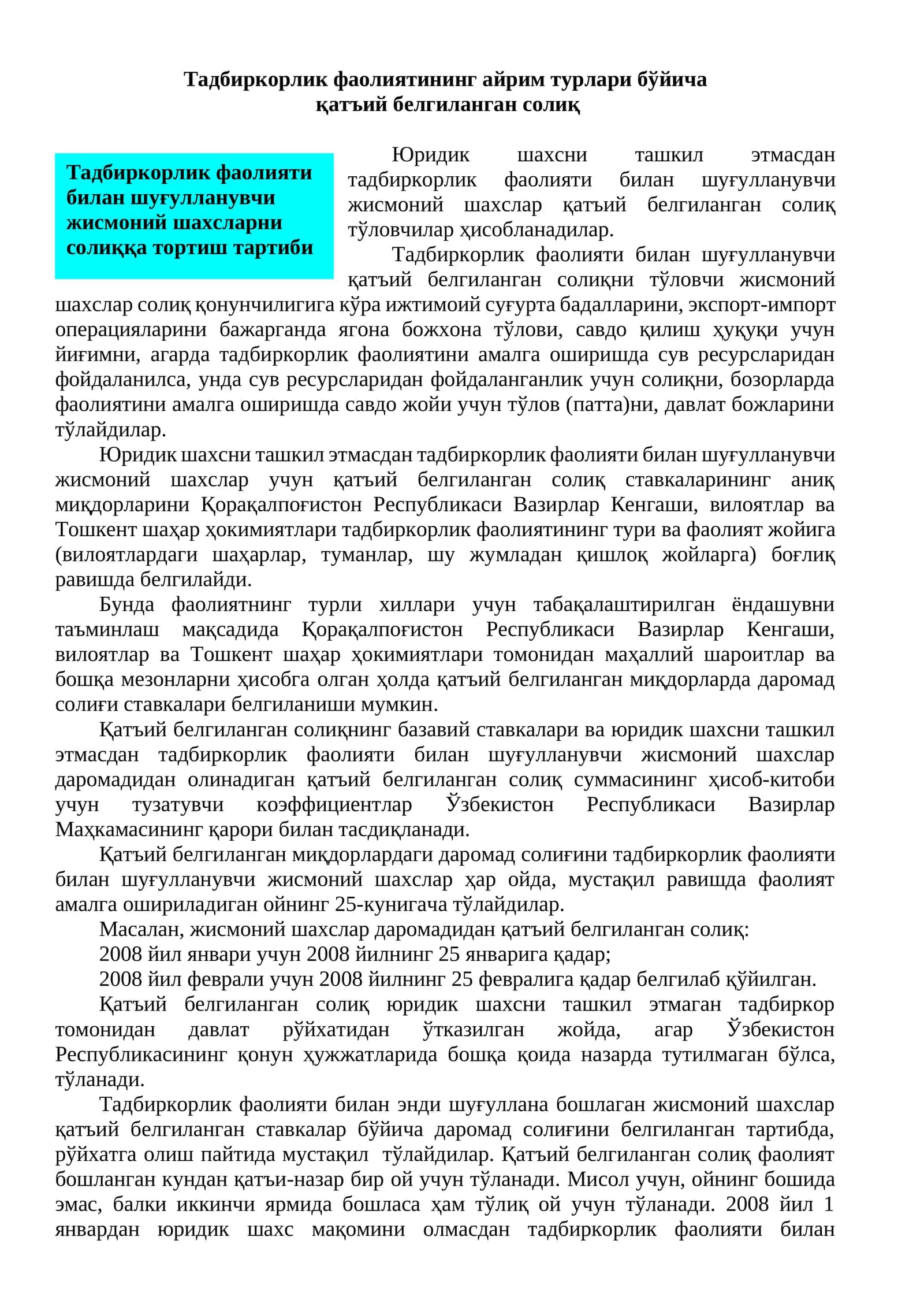 Тадбиркорлик фаолиятининг айрим турлари бўйича қатъий белгиланган солиқ