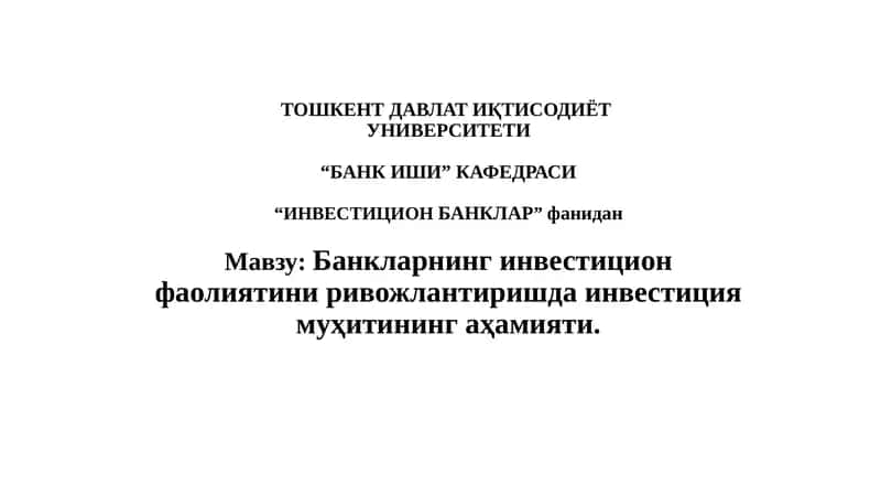 Инвестицион муҳит ва унинг ўзига хос хусусиятлари