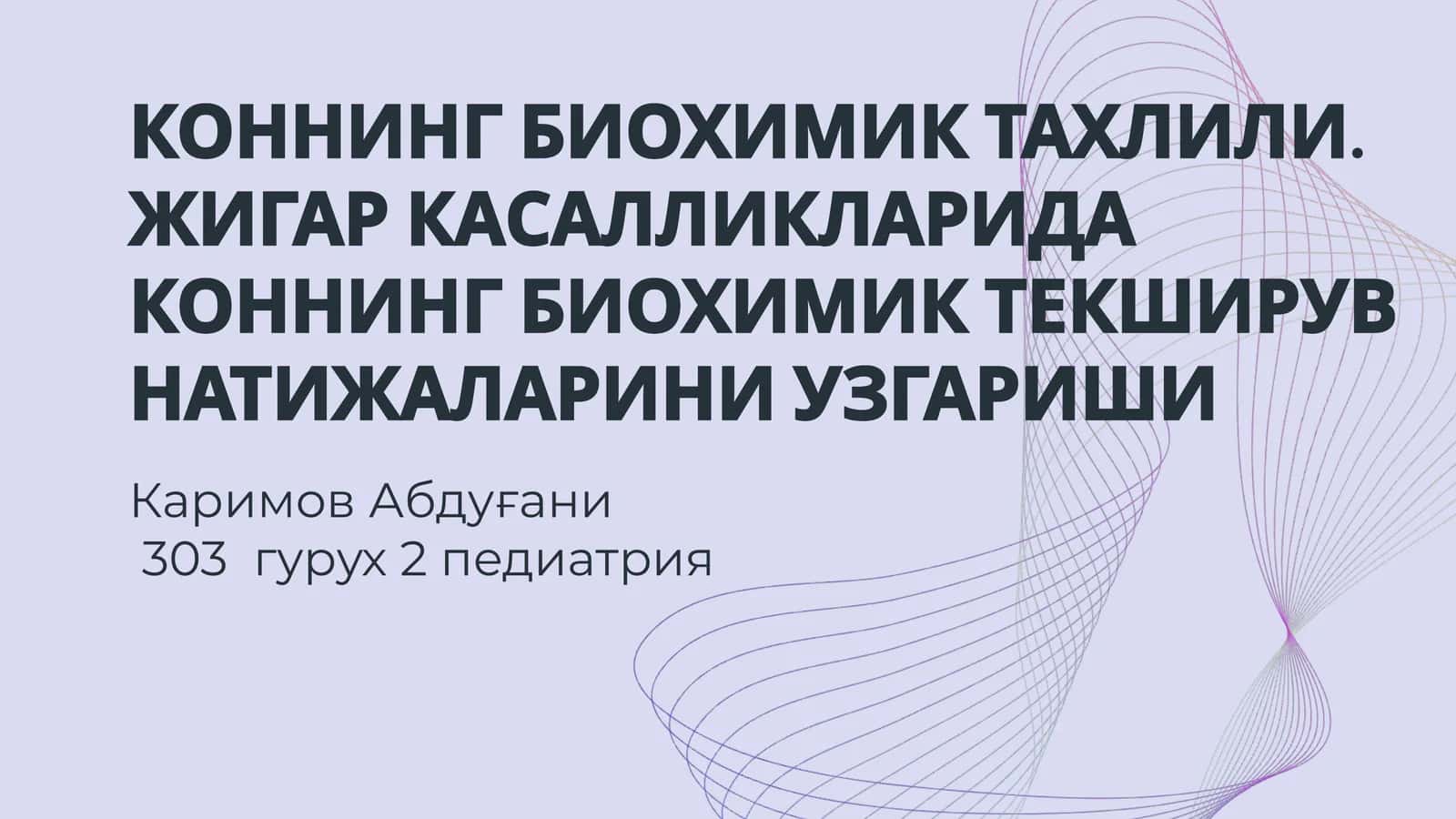 ҚОННИНГ БИОХИМИК ТАХЛИЛИ