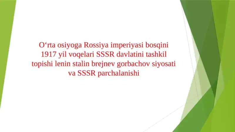 O‘rta osiyoga Rossiya imperiyasi bosqini 1917 yil voqelari SSSR davlatini tashkil topishi lenin stalin brejnev gorbachov siyosati va SSSR parchalanishi