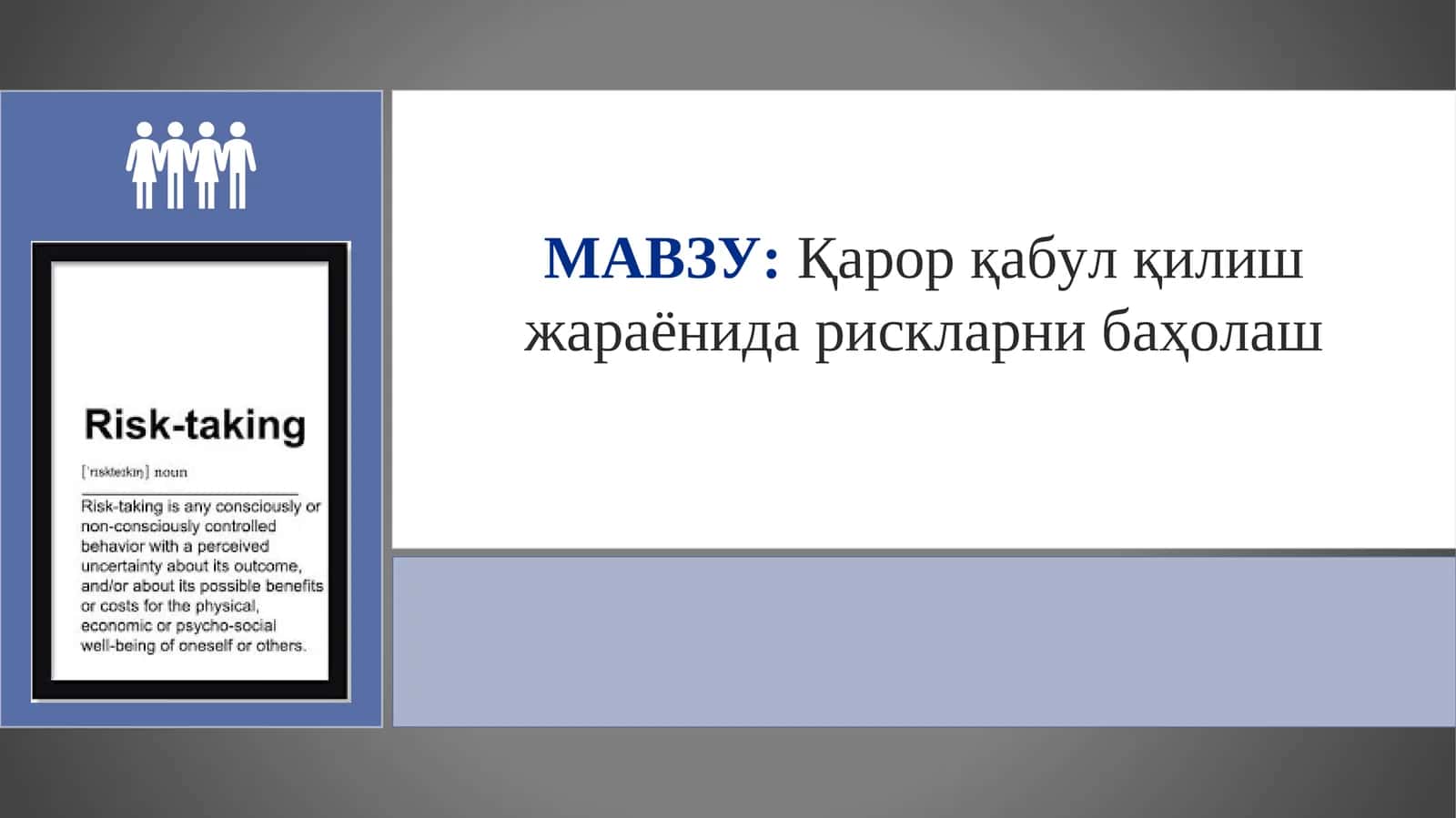 Бошқарув қарорлари тушунчаси ва унинг моҳияти