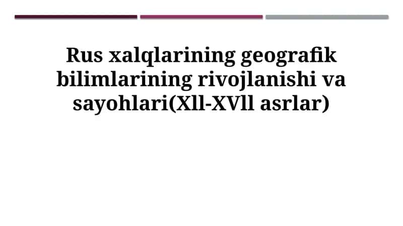Rus xalqlarining geografik bilimlarining rivojlanishi va sayohlari(Xll-XVll asrlar)