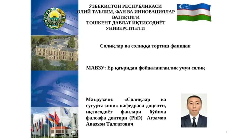 Солиқлар ва солиққа тортиш
