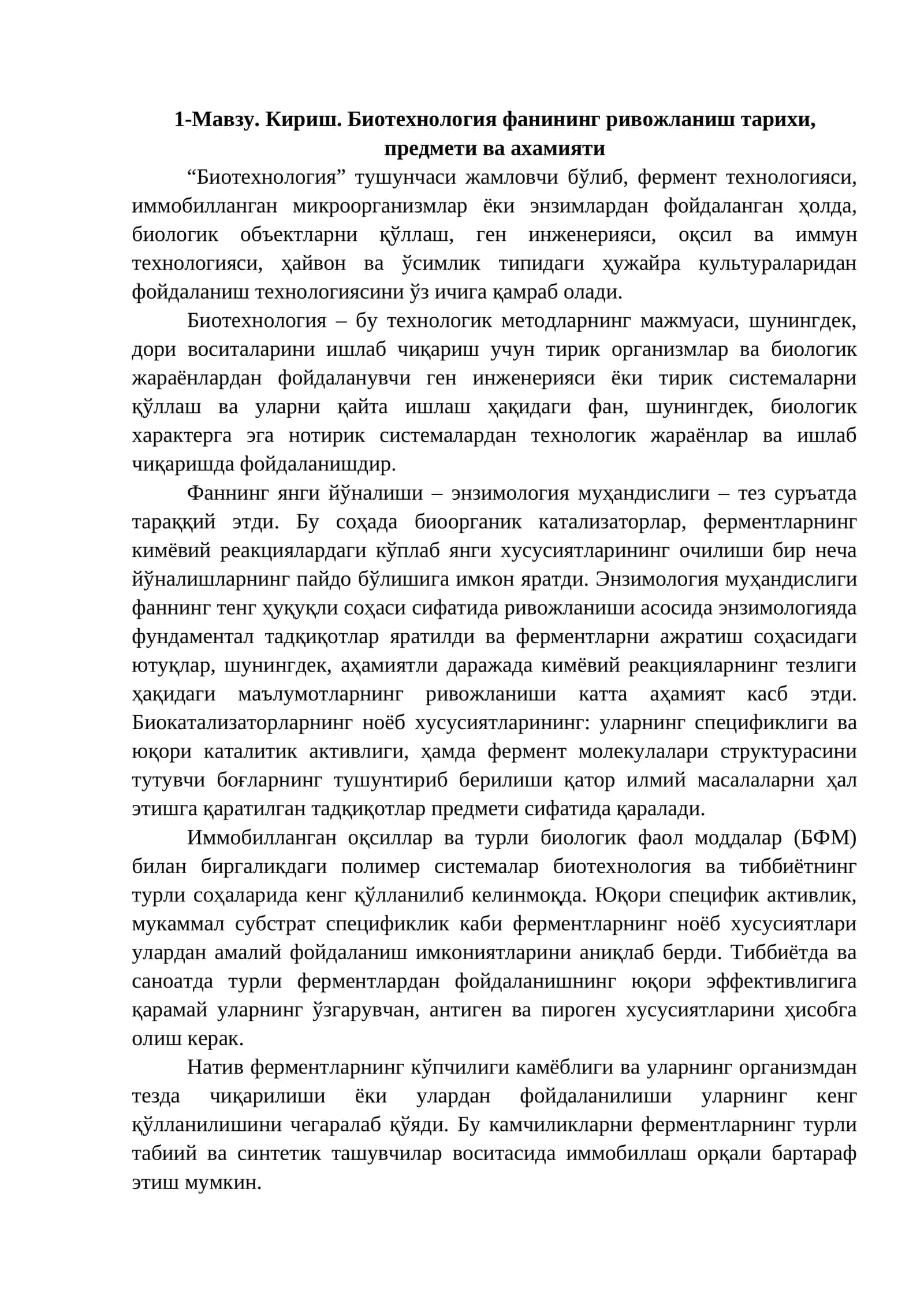 1-Мавзу. Кириш. Биотехнология фанининг ривожланиш тарихи, предмети ва ахамияти