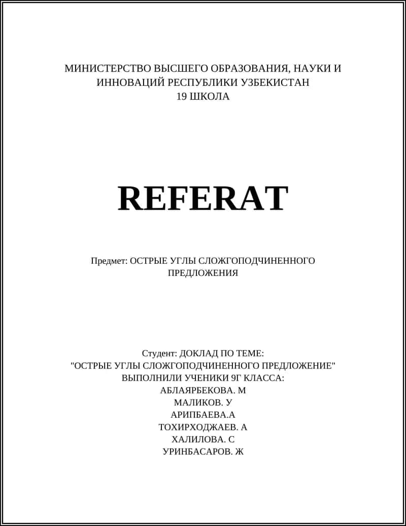 ОСТРЫЕ УГЛЫ СЛОЖГОПОДЧИНЕННОГО ПРЕДЛОЖЕНИЯ